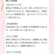 ヒメ日記 2026/02/20 09:05 投稿 法龍院　なぎさ やみつきエステ2nd札幌店