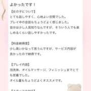 ヒメ日記 2026/02/26 15:15 投稿 法龍院　なぎさ やみつきエステ2nd札幌店