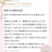 ヒメ日記 2026/02/28 18:10 投稿 法龍院　なぎさ やみつきエステ2nd札幌店