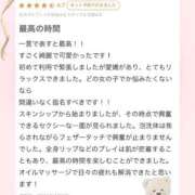 ヒメ日記 2026/03/04 21:15 投稿 法龍院　なぎさ やみつきエステ2nd札幌店