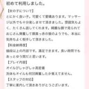 ヒメ日記 2026/03/05 09:05 投稿 法龍院　なぎさ やみつきエステ2nd札幌店