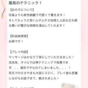 ヒメ日記 2026/03/06 20:15 投稿 法龍院　なぎさ やみつきエステ2nd札幌店