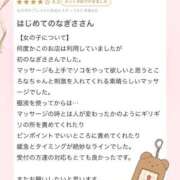 ヒメ日記 2026/03/09 20:15 投稿 法龍院　なぎさ やみつきエステ2nd札幌店