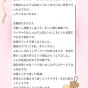 ヒメ日記 2026/03/09 21:07 投稿 法龍院　なぎさ やみつきエステ2nd札幌店