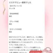 ヒメ日記 2026/03/11 19:55 投稿 法龍院　なぎさ やみつきエステ2nd札幌店