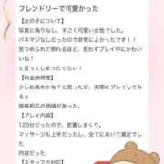 ヒメ日記 2026/03/11 20:59 投稿 法龍院　なぎさ やみつきエステ2nd札幌店