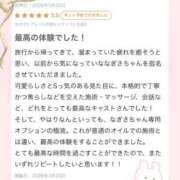 ヒメ日記 2026/03/23 20:16 投稿 法龍院　なぎさ やみつきエステ2nd札幌店