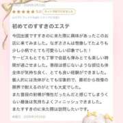 ヒメ日記 2026/03/26 18:17 投稿 法龍院　なぎさ やみつきエステ2nd札幌店