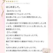 ヒメ日記 2026/03/31 20:05 投稿 法龍院　なぎさ やみつきエステ2nd札幌店