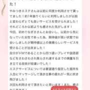 法龍院　なぎさ 【お礼写メ日記】T様 やみつきエステ2nd札幌店