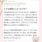 ヒメ日記 2026/04/12 07:15 投稿 法龍院　なぎさ やみつきエステ2nd札幌店