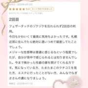 ヒメ日記 2026/04/12 20:35 投稿 法龍院　なぎさ やみつきエステ2nd札幌店