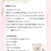 ヒメ日記 2026/04/15 20:06 投稿 法龍院　なぎさ やみつきエステ2nd札幌店