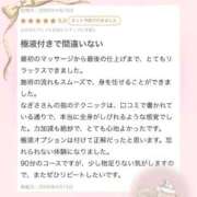 ヒメ日記 2026/04/15 22:05 投稿 法龍院　なぎさ やみつきエステ2nd札幌店