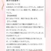 ヒメ日記 2026/04/16 19:15 投稿 法龍院　なぎさ やみつきエステ2nd札幌店