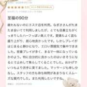 ヒメ日記 2026/04/19 20:35 投稿 法龍院　なぎさ やみつきエステ2nd札幌店