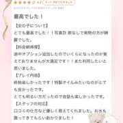 ヒメ日記 2026/04/20 22:15 投稿 法龍院　なぎさ やみつきエステ2nd札幌店