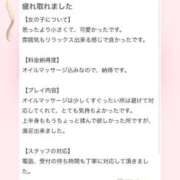 ヒメ日記 2026/04/21 19:17 投稿 法龍院　なぎさ やみつきエステ2nd札幌店
