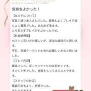 ヒメ日記 2026/04/26 20:35 投稿 法龍院　なぎさ やみつきエステ2nd札幌店