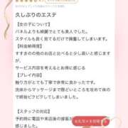 ヒメ日記 2026/04/26 21:22 投稿 法龍院　なぎさ やみつきエステ2nd札幌店