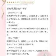 ヒメ日記 2026/05/01 20:17 投稿 法龍院　なぎさ やみつきエステ2nd札幌店