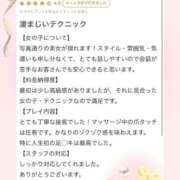 ヒメ日記 2026/05/01 21:14 投稿 法龍院　なぎさ やみつきエステ2nd札幌店