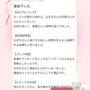 ヒメ日記 2026/05/03 18:07 投稿 法龍院　なぎさ やみつきエステ2nd札幌店