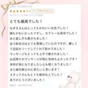ヒメ日記 2026/05/08 17:09 投稿 法龍院　なぎさ やみつきエステ2nd札幌店
