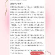 ヒメ日記 2026/05/08 18:05 投稿 法龍院　なぎさ やみつきエステ2nd札幌店