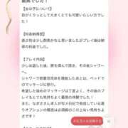 ヒメ日記 2026/05/08 19:15 投稿 法龍院　なぎさ やみつきエステ2nd札幌店