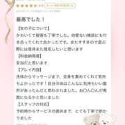 ヒメ日記 2026/05/13 22:45 投稿 法龍院　なぎさ やみつきエステ2nd札幌店