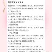 ヒメ日記 2026/05/15 21:45 投稿 法龍院　なぎさ やみつきエステ2nd札幌店