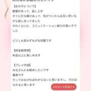 ヒメ日記 2026/05/21 20:35 投稿 法龍院　なぎさ やみつきエステ2nd札幌店