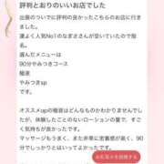 ヒメ日記 2026/06/07 19:09 投稿 法龍院　なぎさ やみつきエステ2nd札幌店