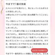 ヒメ日記 2026/06/08 20:17 投稿 法龍院　なぎさ やみつきエステ2nd札幌店