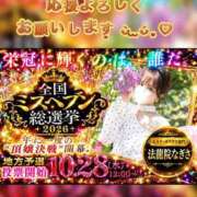 ヒメ日記 2026/10/03 16:17 投稿 法龍院　なぎさ やみつきエステ2nd札幌店