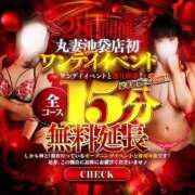 ヒメ日記 2025/11/25 15:01 投稿 あい 丸妻 池袋店