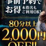 ヒメ日記 2026/01/14 14:03 投稿 あい 丸妻 池袋店