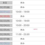 ヒメ日記 2026/02/19 11:46 投稿 あい 丸妻 池袋店