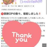 ヒメ日記 2026/02/19 18:40 投稿 あい 丸妻 池袋店