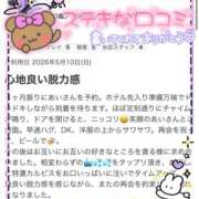 ヒメ日記 2026/05/15 18:36 投稿 あい 丸妻 池袋店
