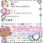 ヒメ日記 2026/06/12 15:36 投稿 あい 丸妻 池袋店