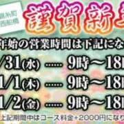 まさき 年末年始のお知らせ💘 マダム錦糸町