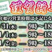 ヒメ日記 2025/12/29 08:57 投稿 まさき マダム西船橋