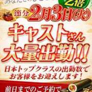 ヒメ日記 2026/01/31 04:54 投稿 まさき マダム西船橋