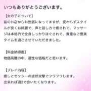 ヒメ日記 2025/08/16 19:03 投稿 百瀬　ユリ プルプル札幌性感エステ はんなり