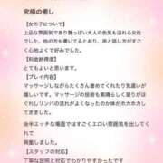 ヒメ日記 2025/08/21 19:03 投稿 百瀬　ユリ プルプル札幌性感エステ はんなり