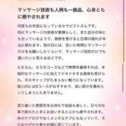 ヒメ日記 2025/09/30 22:21 投稿 百瀬　ユリ プルプル札幌性感エステ はんなり