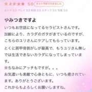 ヒメ日記 2025/10/04 22:09 投稿 百瀬　ユリ プルプル札幌性感エステ はんなり