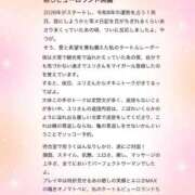 ヒメ日記 2026/03/03 23:18 投稿 百瀬　ユリ プルプル札幌性感エステ はんなり